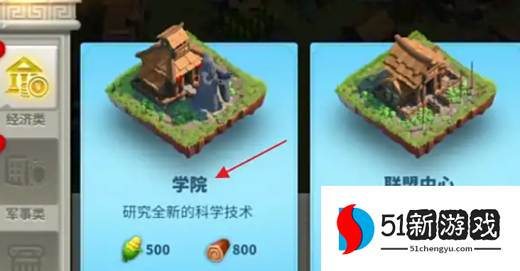 万国觉醒如何学习石工术