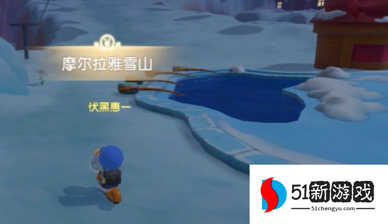 摩尔庄园雪山鱼塘怎么进去