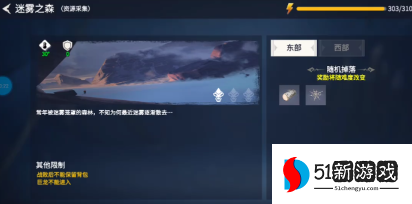 冰原守卫者迷雾之森如何开启