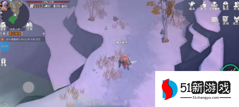 冰原守卫者迷雾之森如何开启