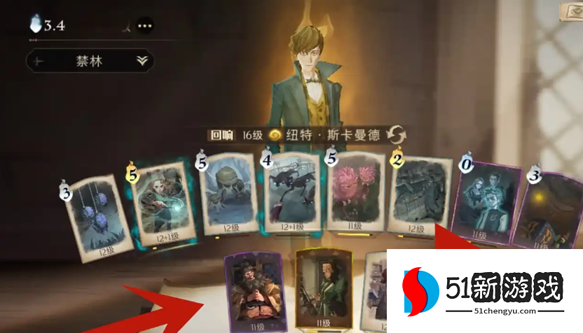 哈利波特魔法觉醒海格南瓜怎么打