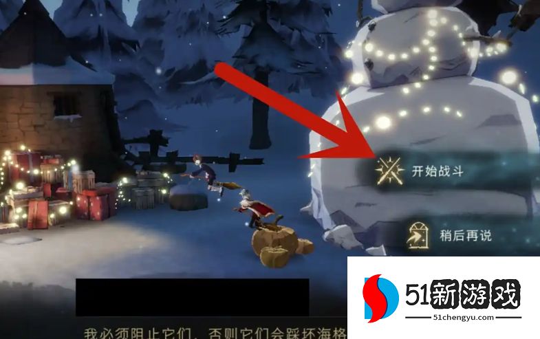 哈利波特魔法觉醒海格南瓜怎么打 哈利波特魔法觉醒海格南瓜怎么打