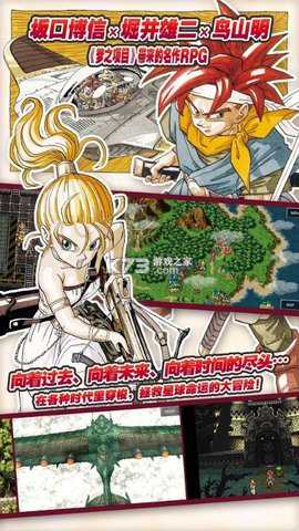 超时空之轮安卓汉化版 6.1.2.0 安卓版