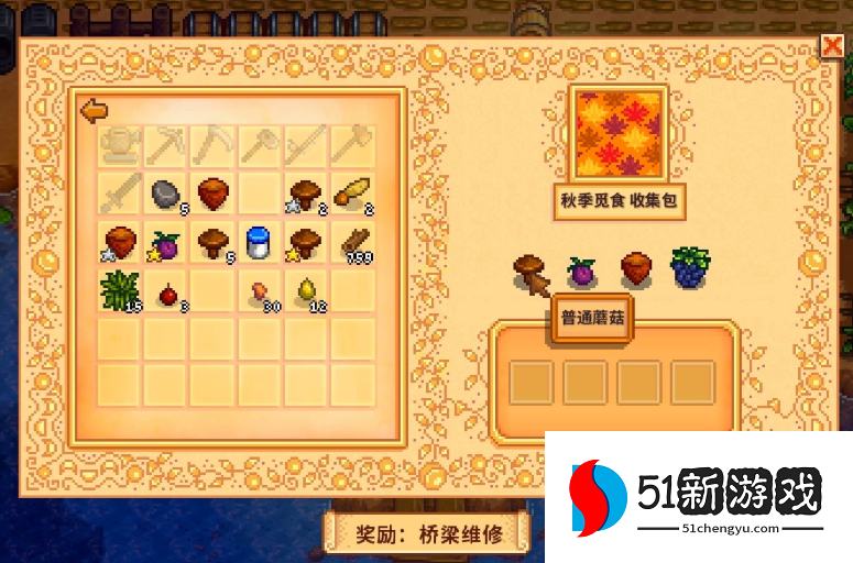 星露谷物语献祭任务怎么做 星露谷物语献祭任务怎么做