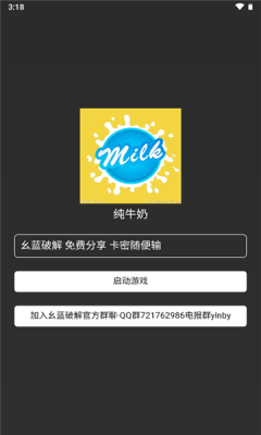 纯牛奶直装v2科技