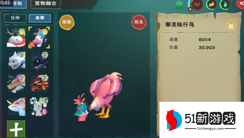 创造与魔法陆行鸟怎么抓 创造与魔法陆行鸟怎么抓