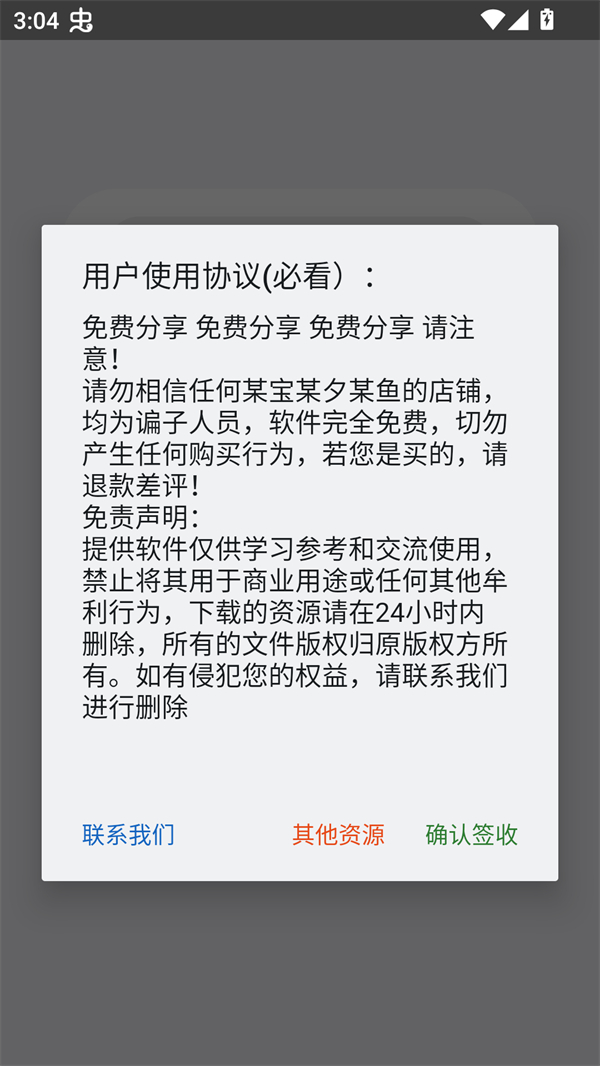 蓝战士直装v17.0免费版端口