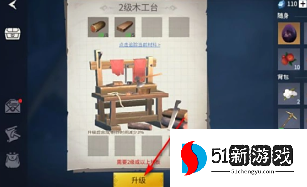 冰原守卫者木工台怎么使用 冰原守卫者木工台怎么使用