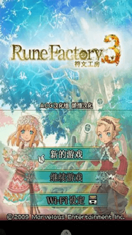 符文工房3重置豪华版 6.1.2.0 安卓版