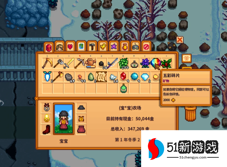 星露谷物语五彩碎片哪里容易掉