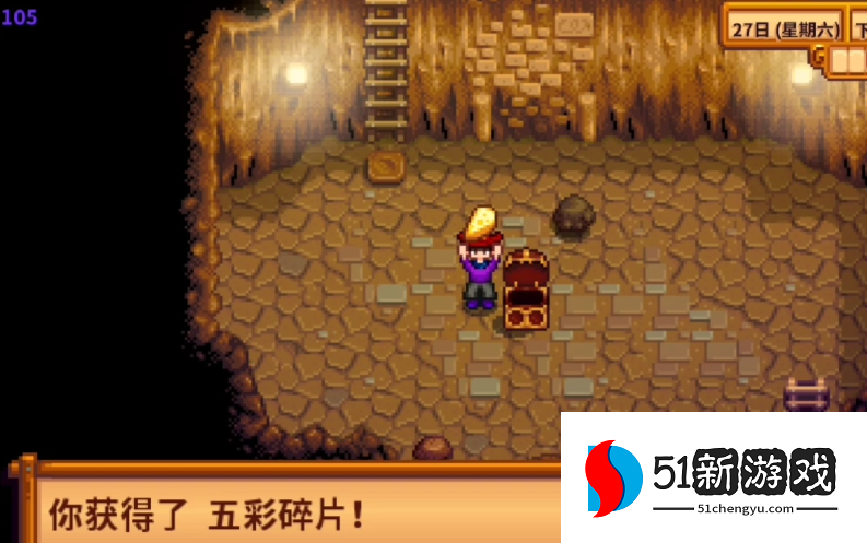 星露谷物语五彩碎片哪里容易掉 星露谷物语五彩碎片哪里容易掉