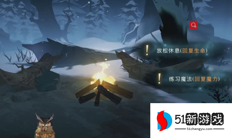 哈利波特禁林篝火怎么打