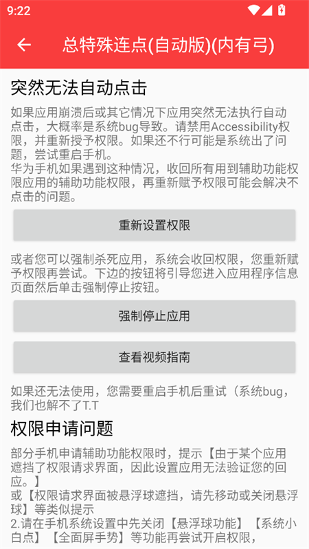 总特殊连点(雪隼)