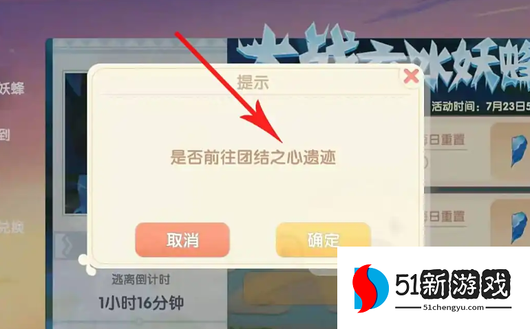 摩尔庄园冰妖蜂怎么拾取