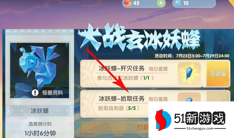 摩尔庄园冰妖蜂怎么拾取 摩尔庄园冰妖蜂怎么拾取