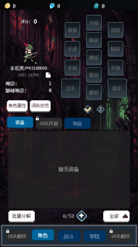 超维进化 1.9 安卓版