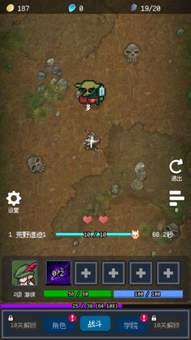 超维进化 1.9 安卓版