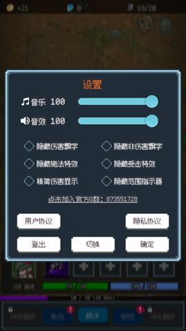 超维进化 1.9 安卓版