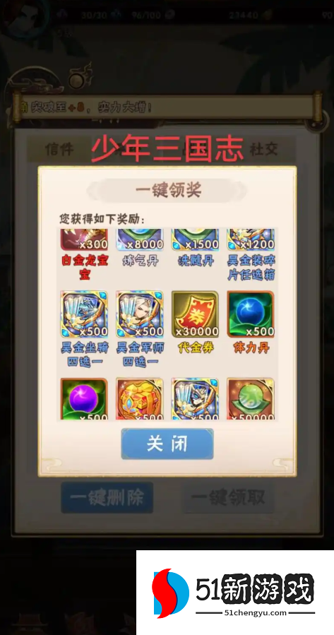 少年三国志金装没一套怎么穿