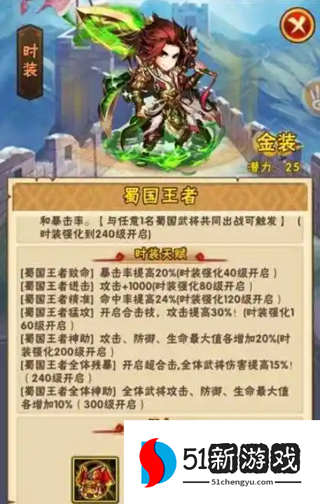 少年三国志金装没一套怎么穿