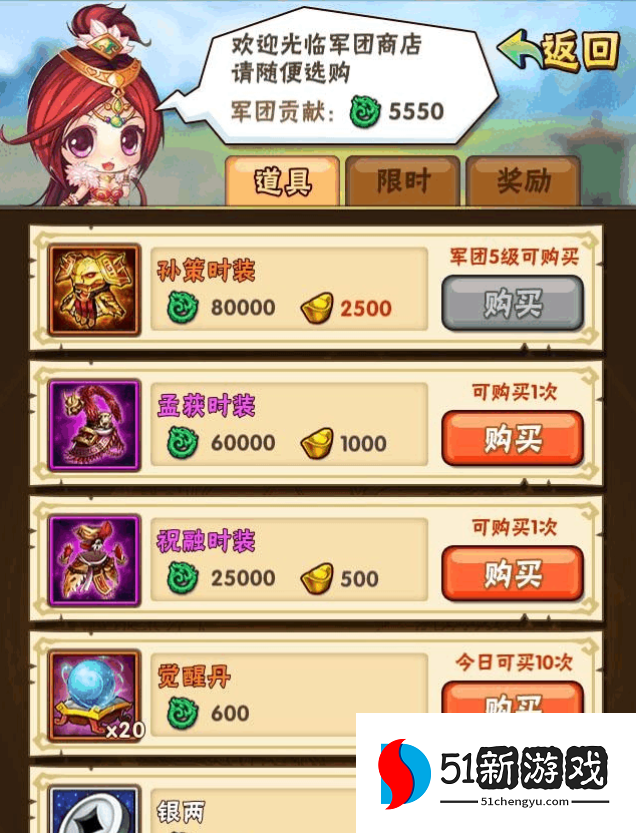 少年三国志金装没一套怎么穿