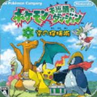 口袋妖怪空之探险队 6.1.2.0 安卓版