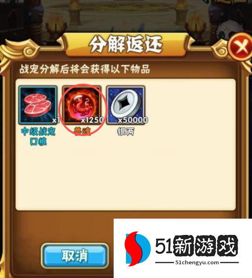 少年三国志鎏金战宠如何分解