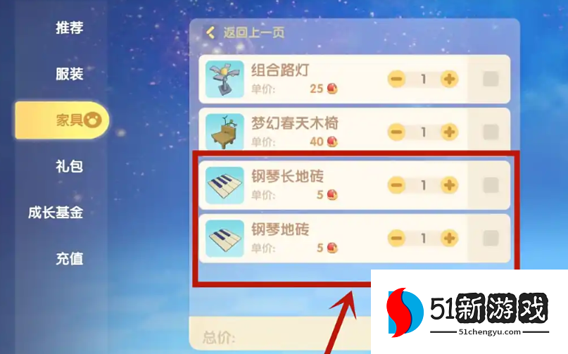 摩尔庄园新地板怎么获得