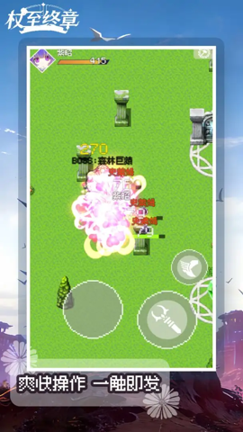 杖至终章 1.0.0 安卓版