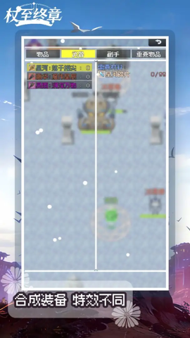 杖至终章 1.0.0 安卓版