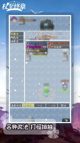 杖至终章 1.0.0 安卓版