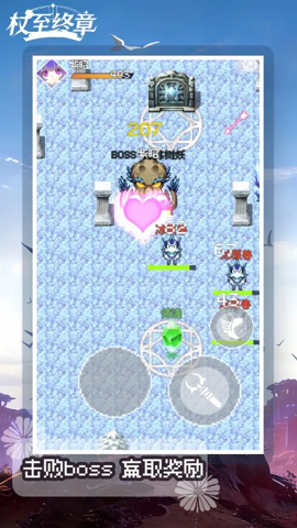 杖至终章 1.0.0 安卓版