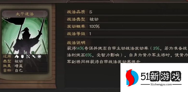 三国志战略版火弓怕什么 三国志战略版火弓怕什么