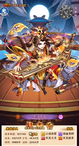 少年三国志前期什么阵容最好 少年三国志前期什么阵容最好