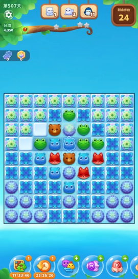 开心消消乐507关怎么过