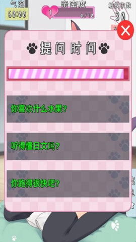 猫耳少女 1.0.1 安卓版