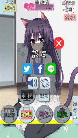 猫耳少女 1.0.1 安卓版