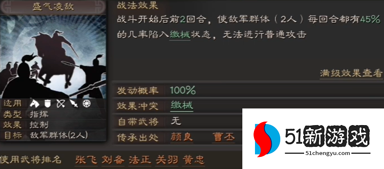 三国志战略版孙权如何使用