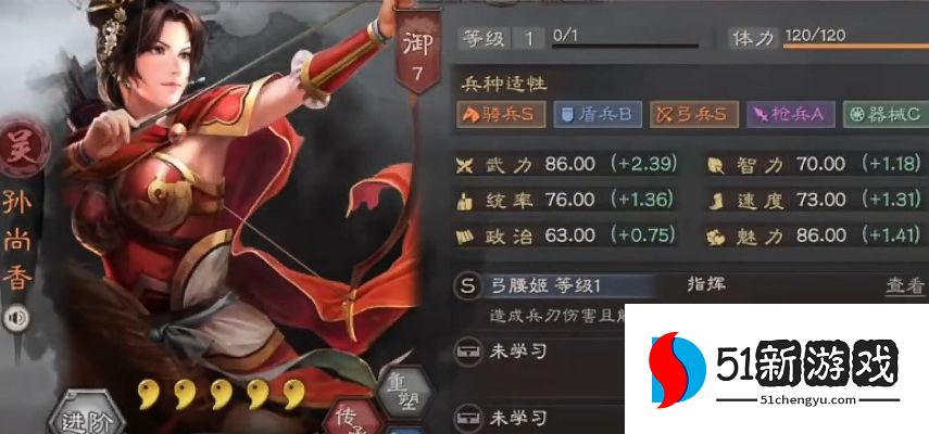 三国志战略版孙权如何使用