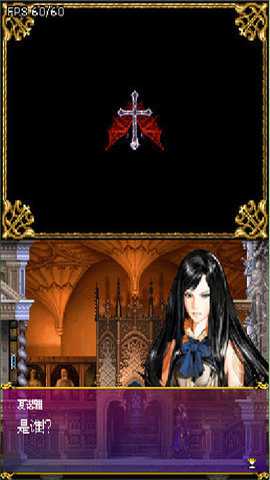 nds恶魔城被夺走的刻印汉化版 6.1.2.0 最新版