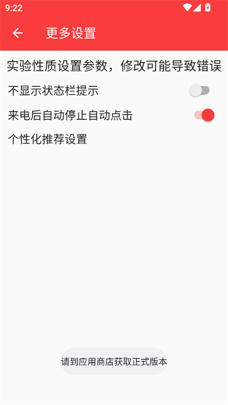 雪隼总特殊连点自动版