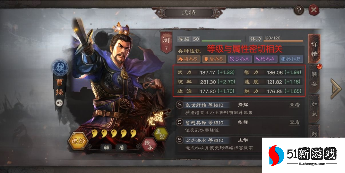 三国志战略版如何提高兵种适应性