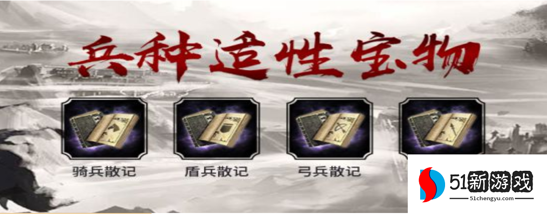 三国志战略版如何提高兵种适应性