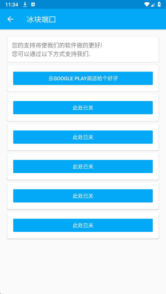 冰块直装6.0版本