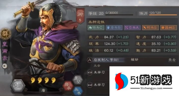 三国志战略版后发制人用什么代替