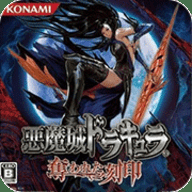 恶魔城被夺走的刻印 6.1.2.0 最新版