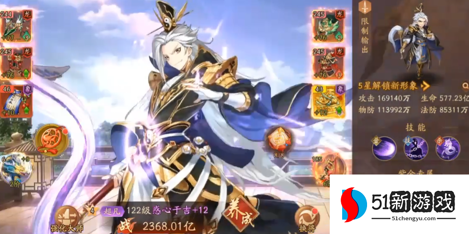 少年三国志2群雄公孙瓒如何 少年三国志2群雄公孙瓒如何