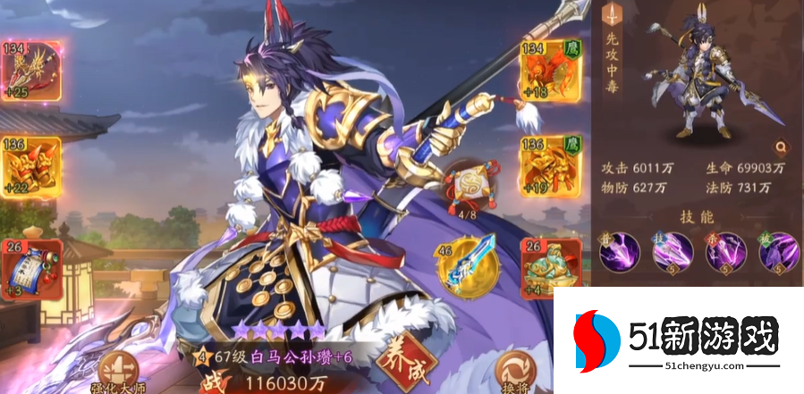 少年三国志2群雄公孙瓒如何