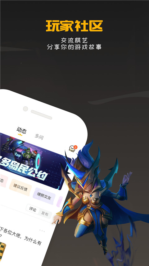 掌上龙渊安卓版