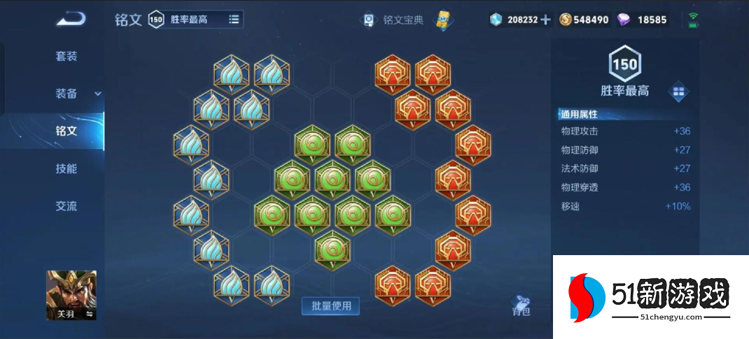 王者荣耀暴力关羽怎么出装 王者荣耀暴力关羽怎么出装